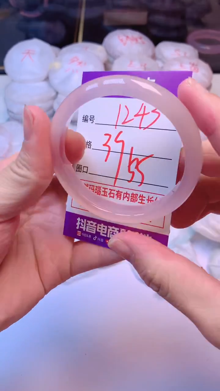 手镯玛瑙/玉髓未镶嵌1243