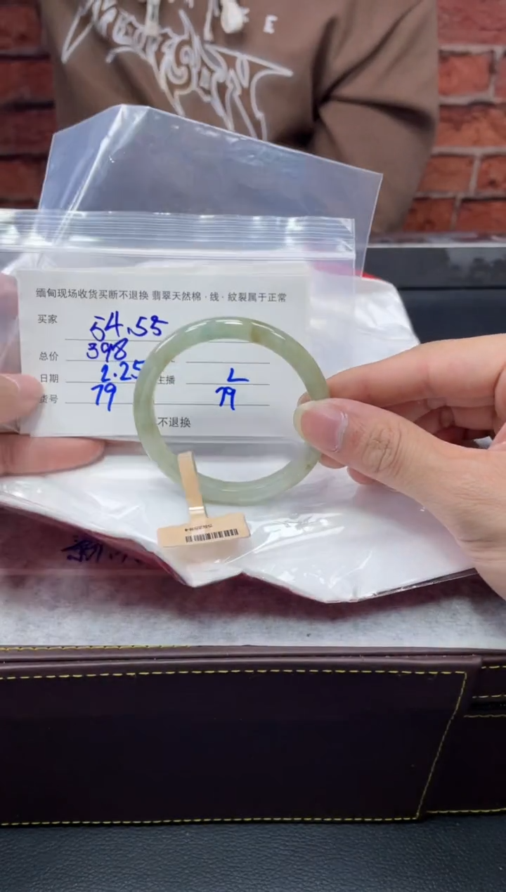 【闪购商品】定制翡翠1未镶嵌毛货手镯需精细抛光/54