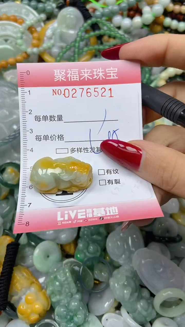 颈饰未镶嵌翡翠闪购0276521