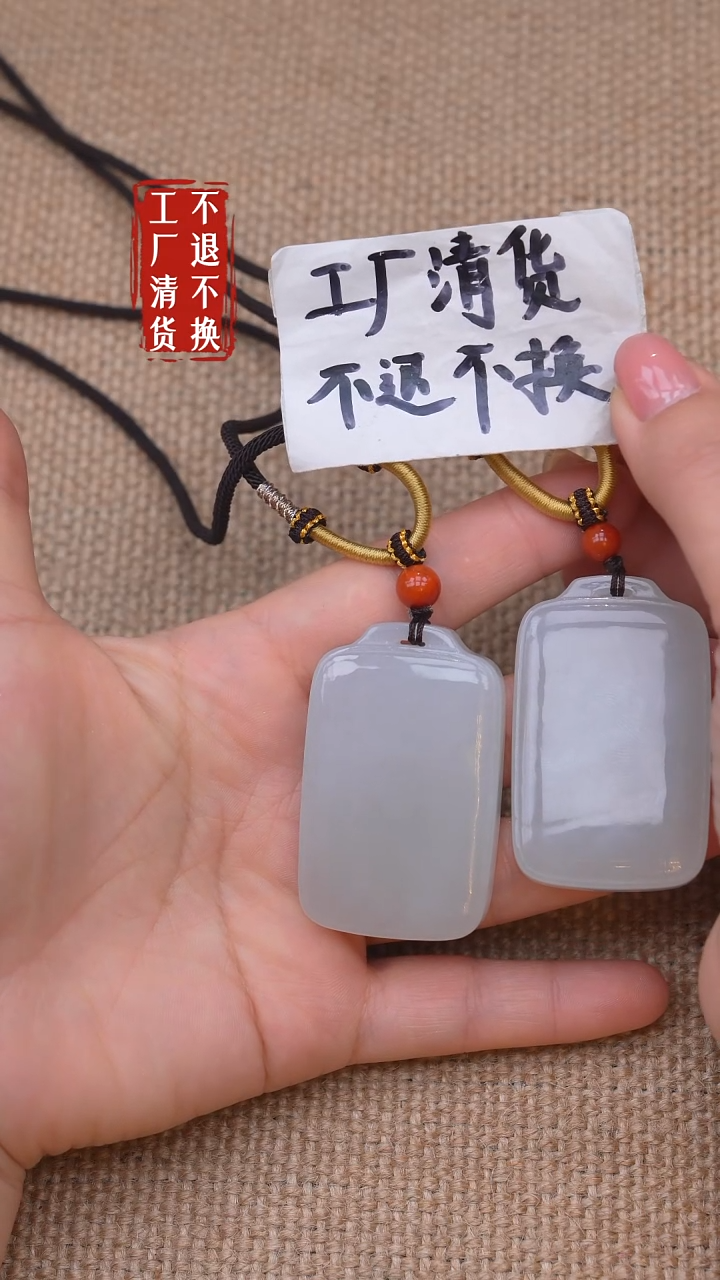 未镶嵌和田玉挂件56【不退不换】多样性发其一