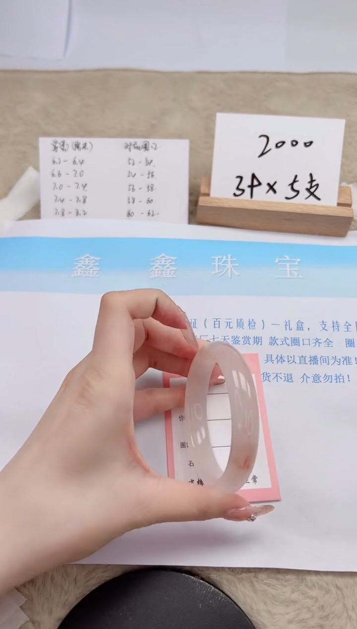 【闪购商品】石英质玉手镯未镶嵌42-56.3