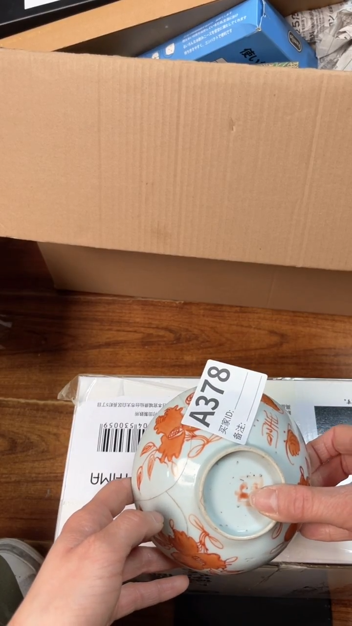 【闪购商品】瓷器瓷器瓷器瓷器