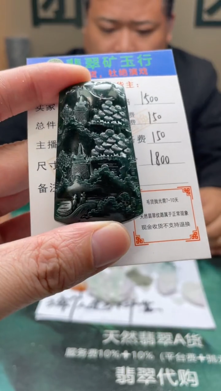 【闪购商品】定制翡翠未镶嵌-毛货-不退不换