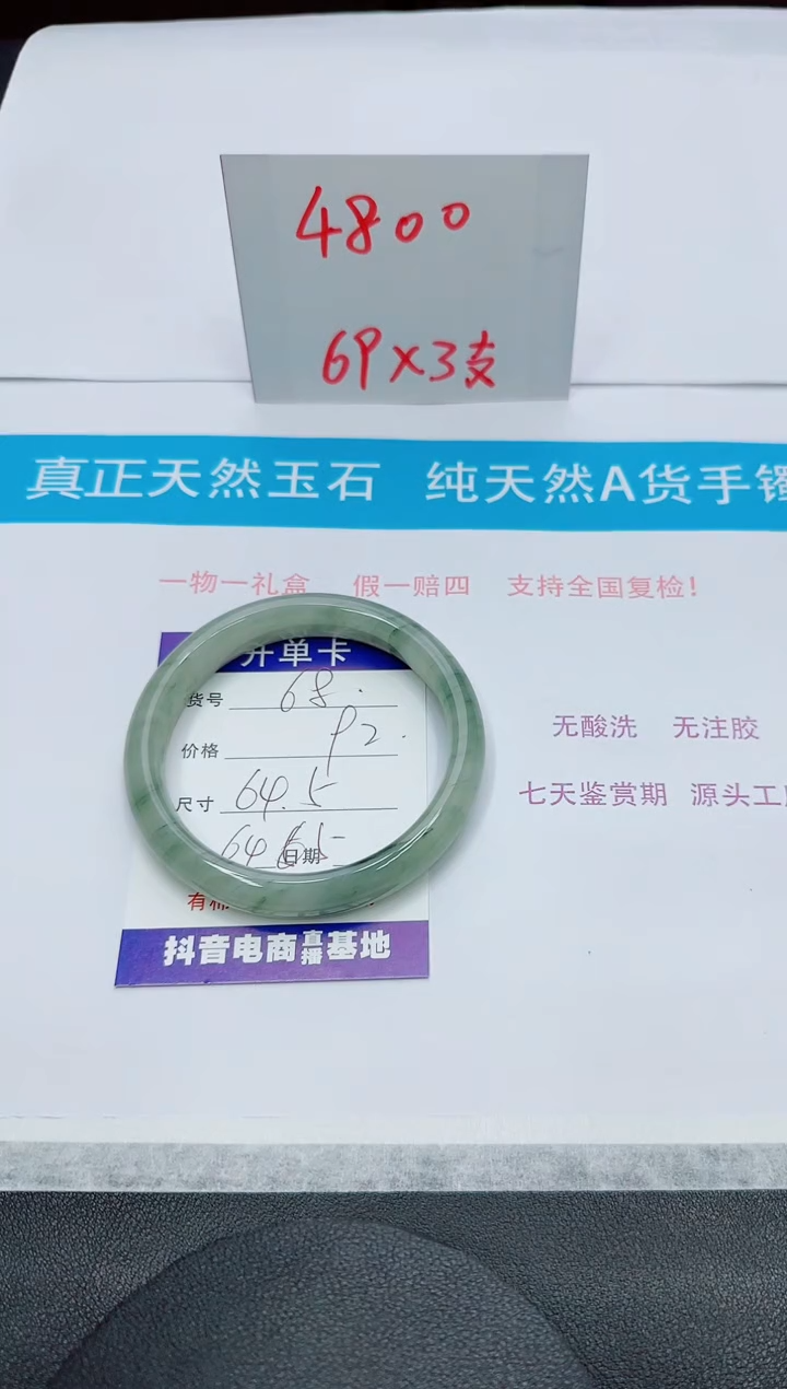 【闪购商品】石英质玉未镶嵌手镯68