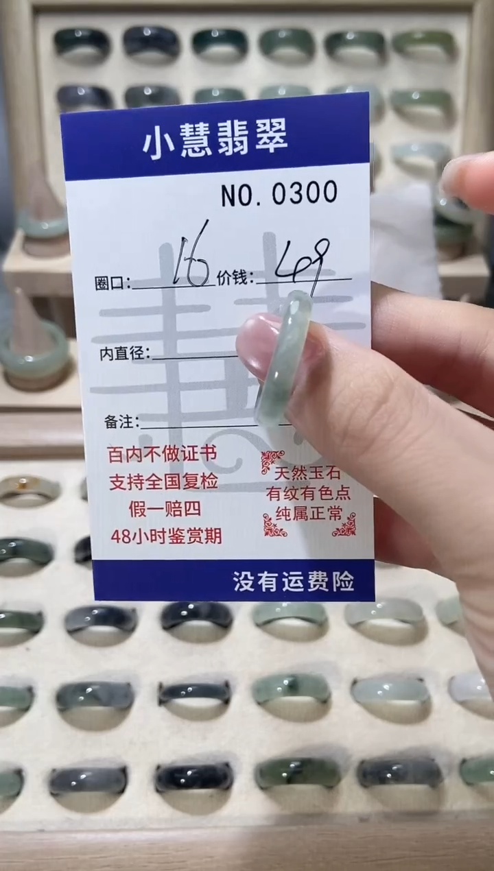 未镶嵌戒指翡翠乖****✧0300