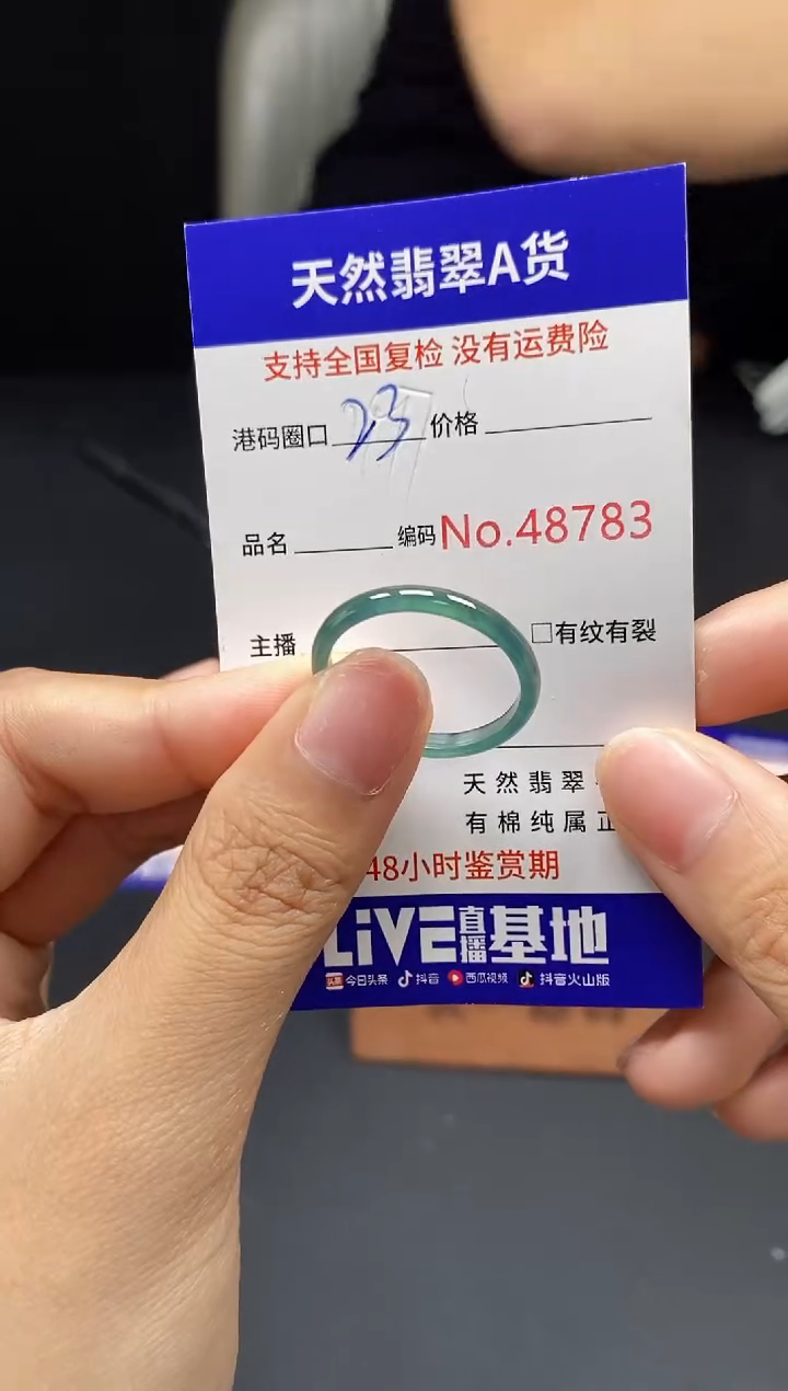 翡翠戒指未镶嵌 天然翡翠戒圈8783