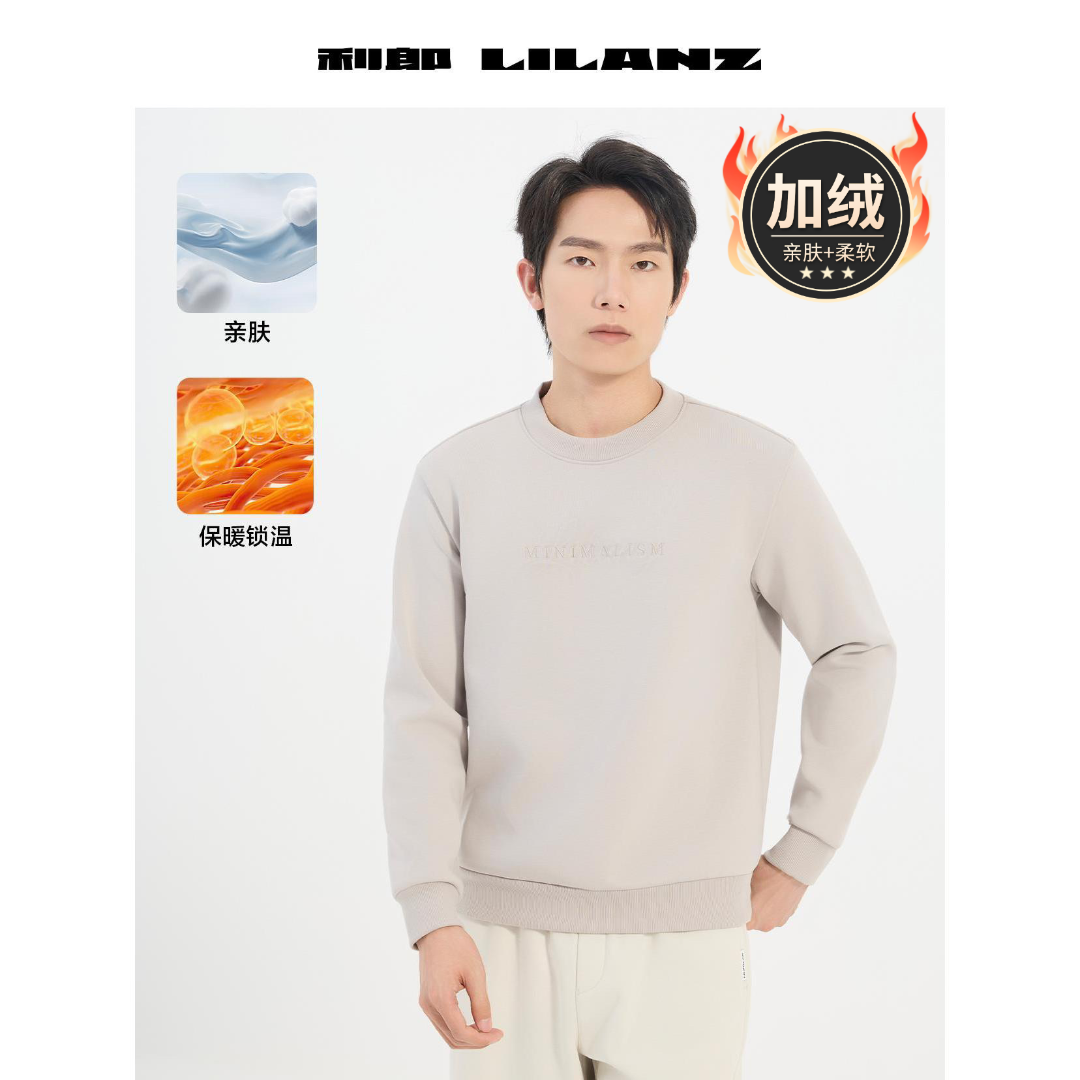 Lilanz/利郎T恤都市休闲/-沙卡其 B5DTX3211H正品2025冬加绒卫衣 