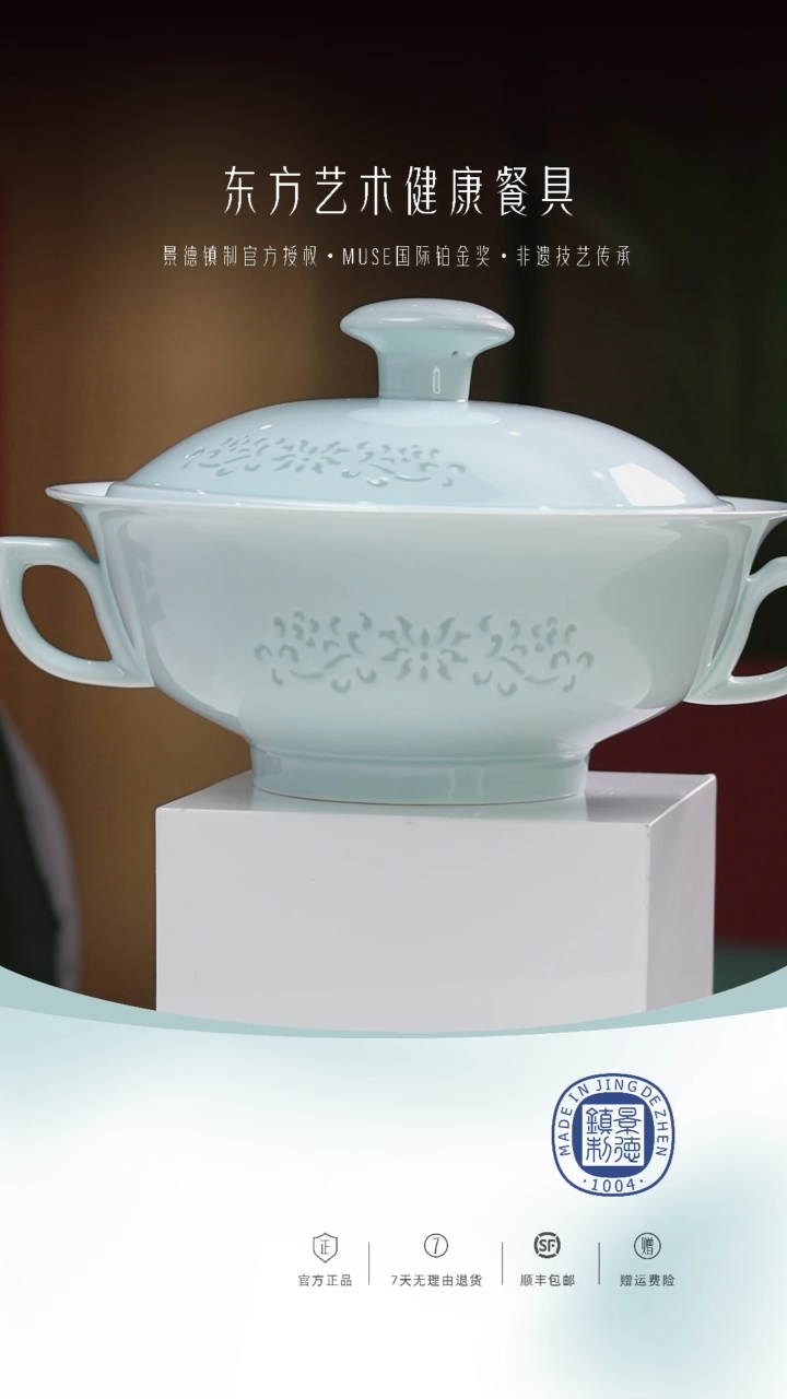 瓷青瓷玲珑汤煲1个