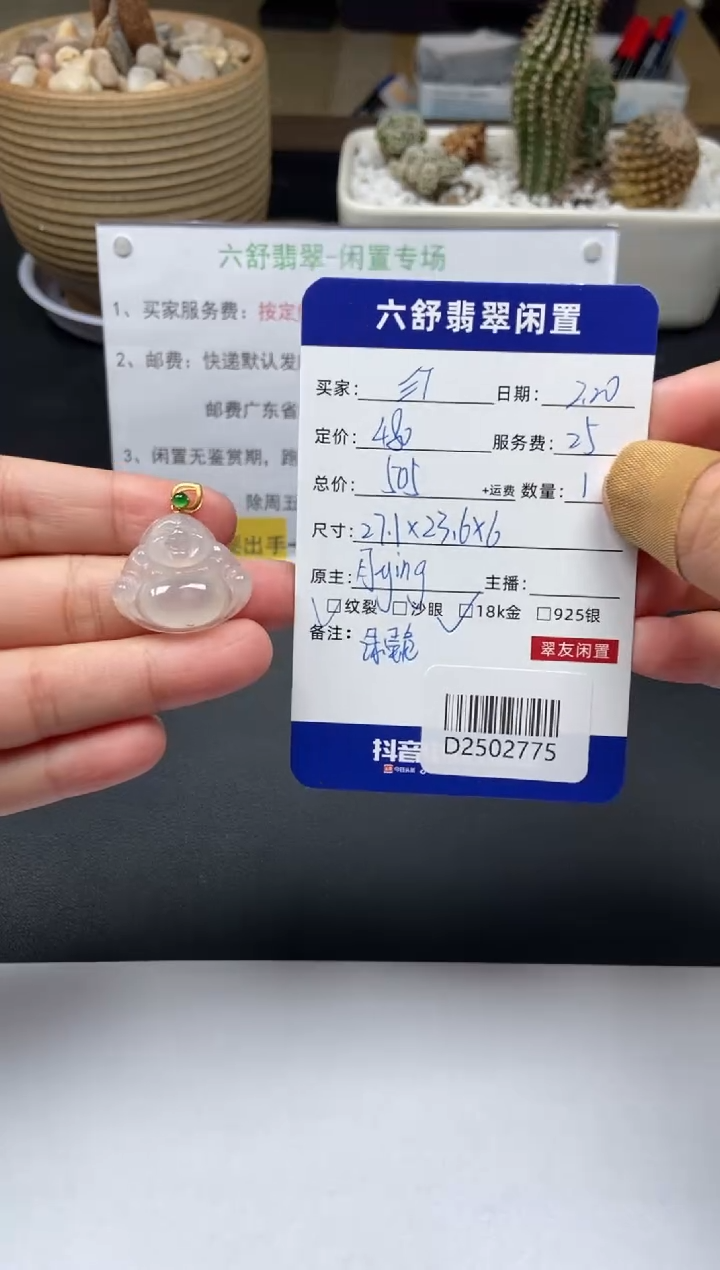 【闪购商品】翡翠颈饰18K金镶嵌D2502775
