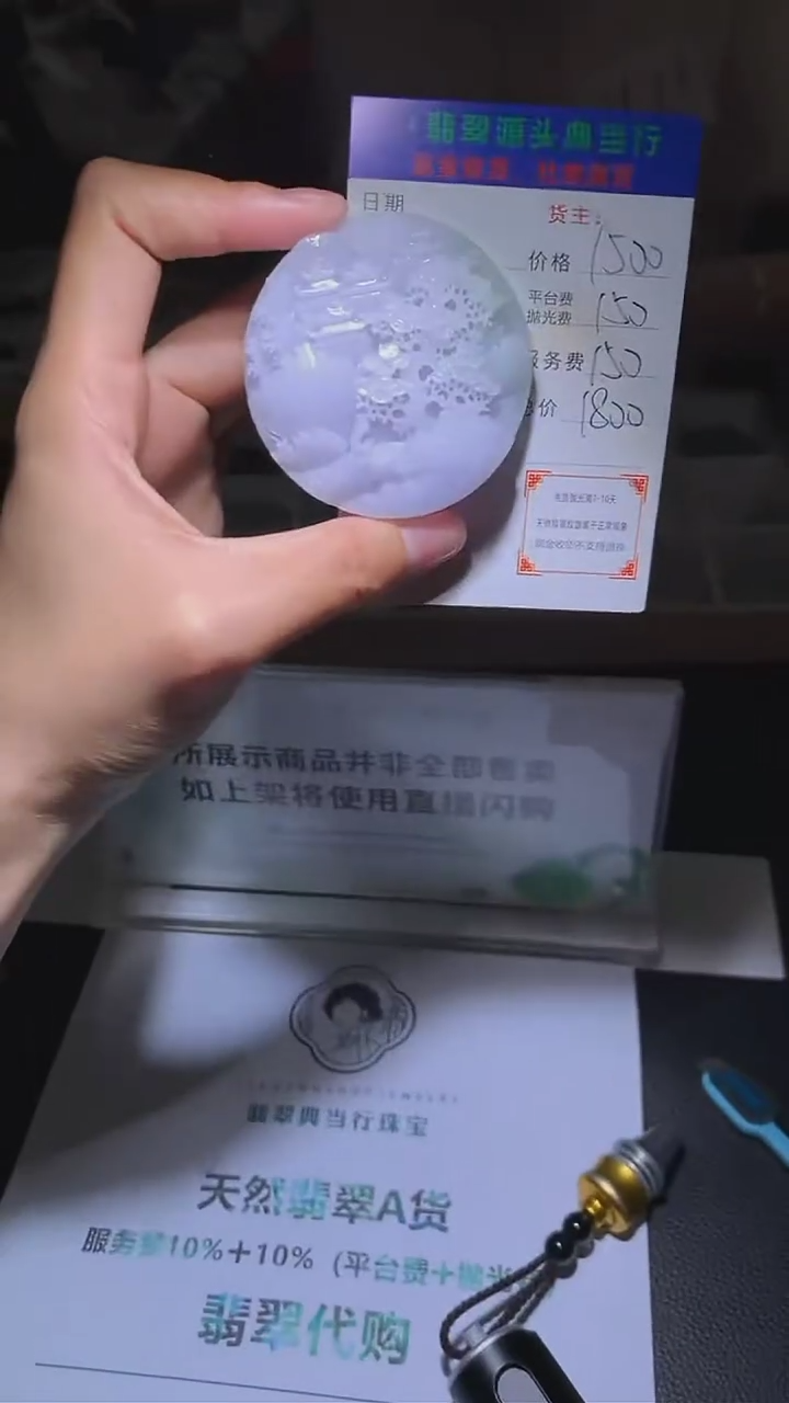 【闪购商品】定制翡翠未镶嵌-毛货-不退不换-