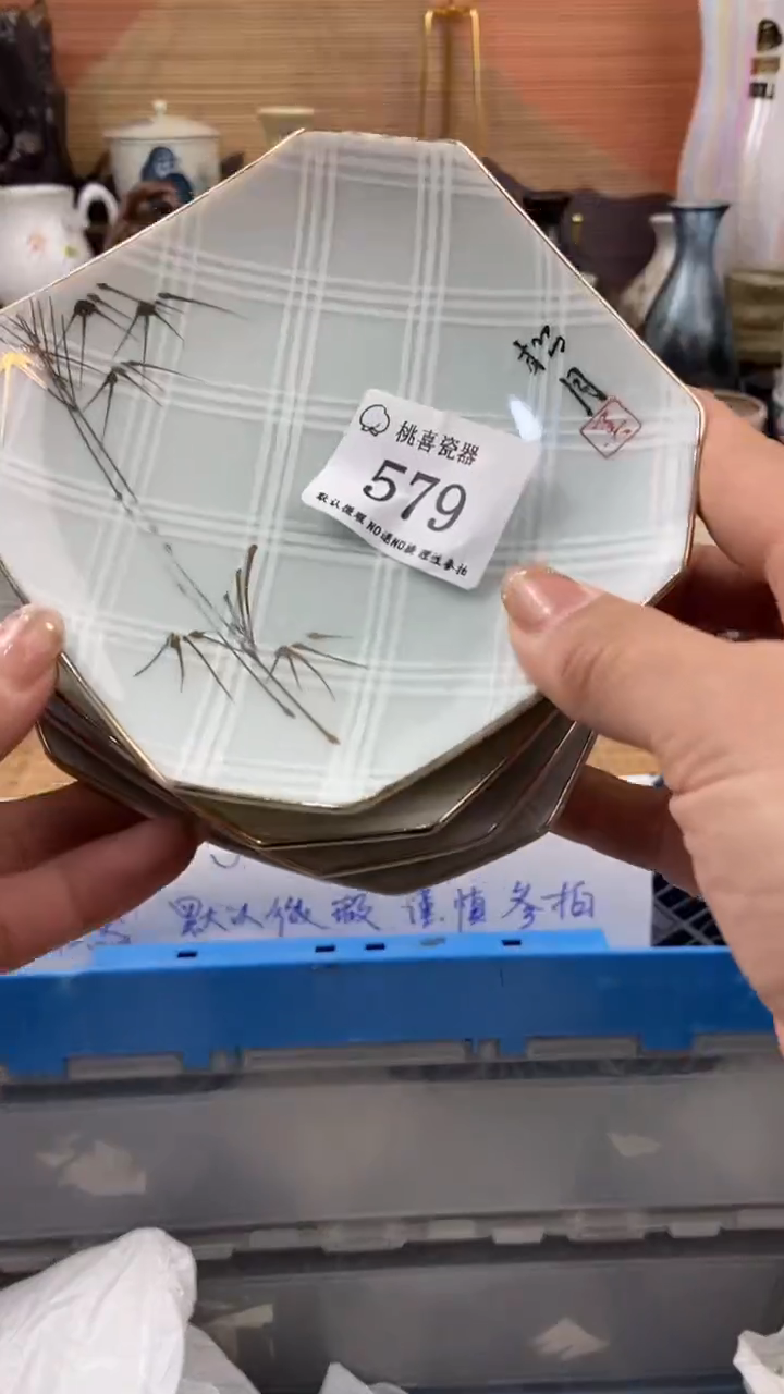 579海外回流 默认微瑕 不退不换