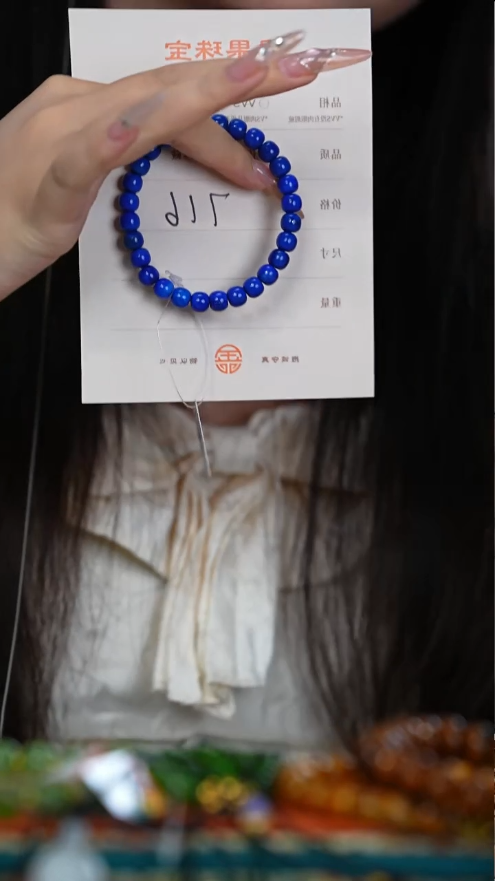 未镶嵌青金石手链鹏*鹏青金石