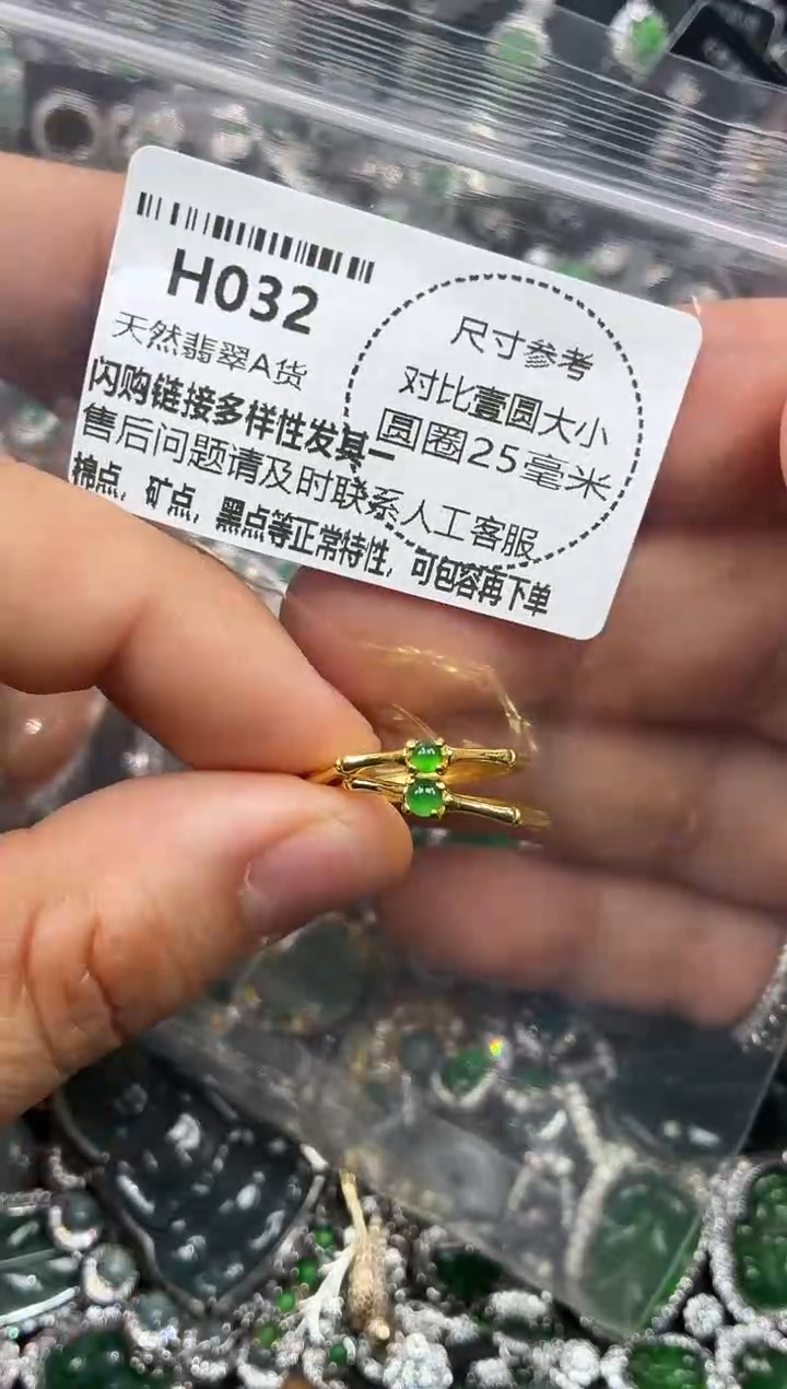 颈饰未镶嵌翡翠H032戒指