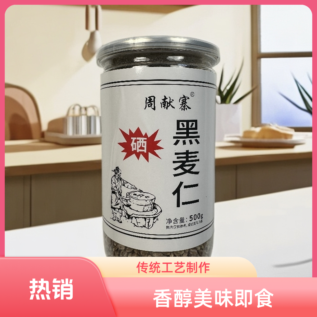 【新品】黑麦仁去皮小麦仁黑麦五谷杂粮煮粥煲汤营养