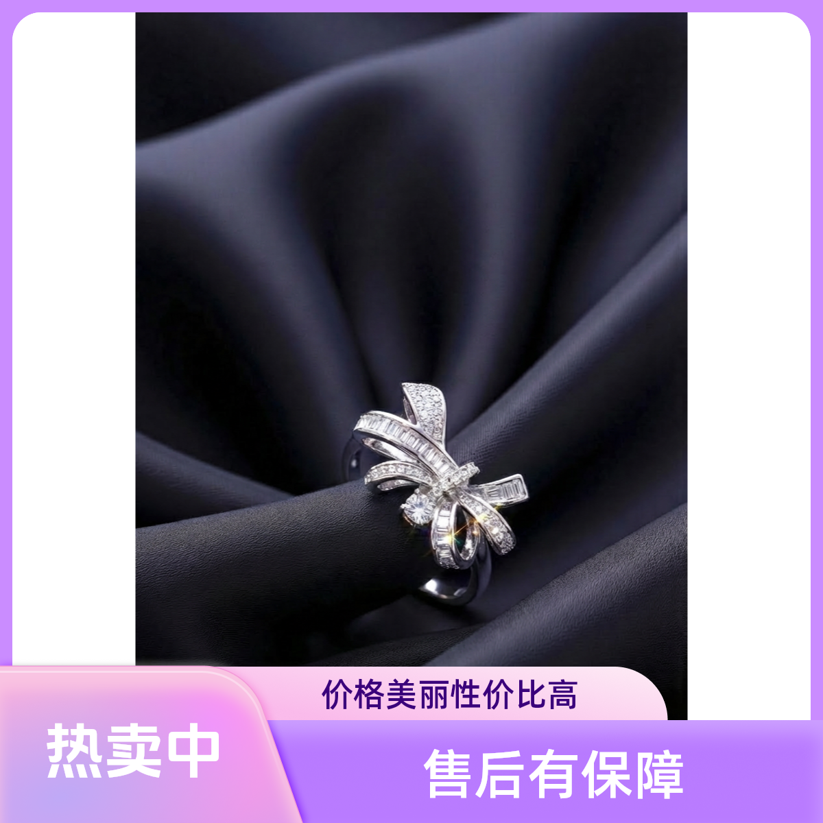 925银莫桑石戒指 925银 重工镶嵌满钻莫桑石 活口戒指 蝴蝶结轻奢