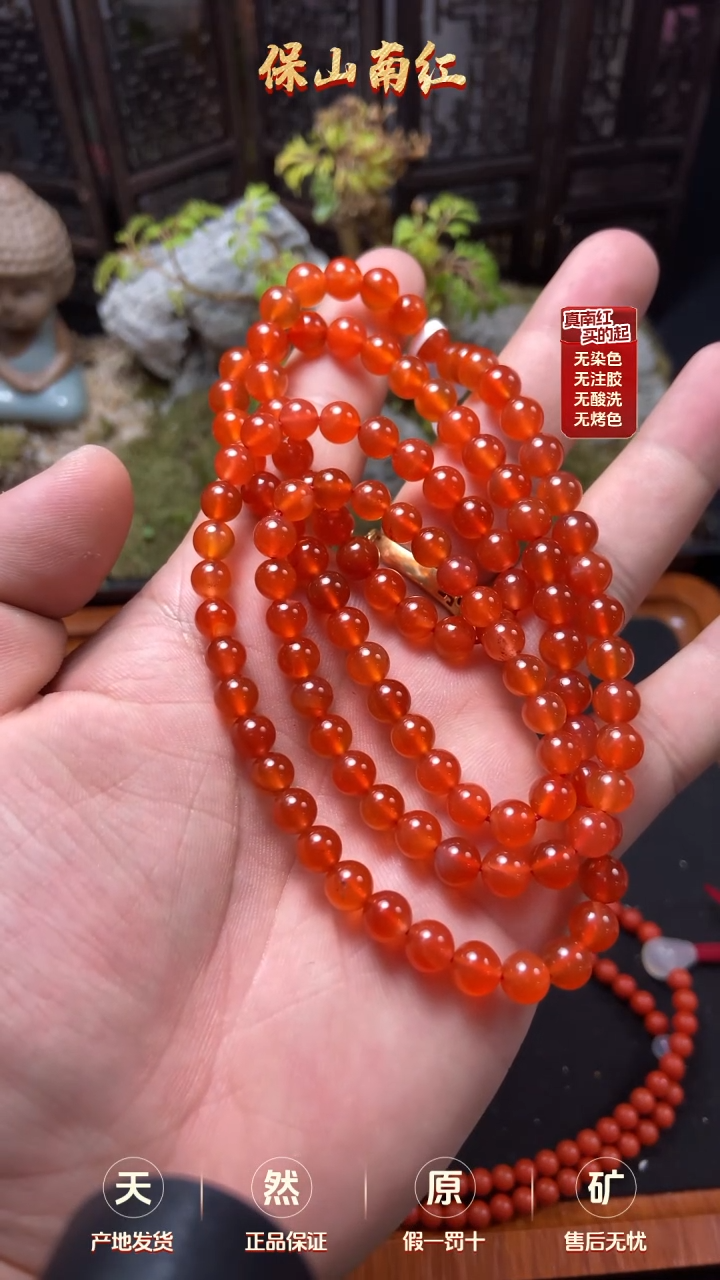 【闪购商品】南红玛瑙多圈未镶嵌小庄冰橘多圈6mm