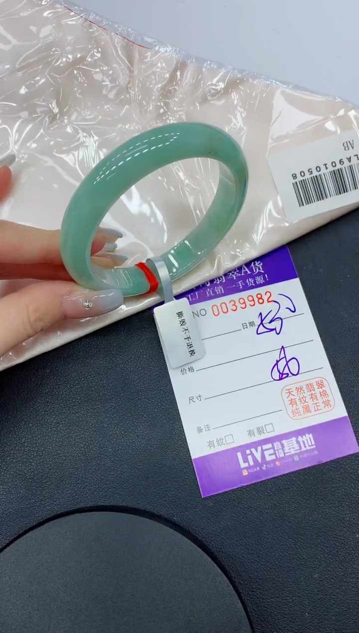 未镶嵌手镯翡翠82缅甸翡翠手镯