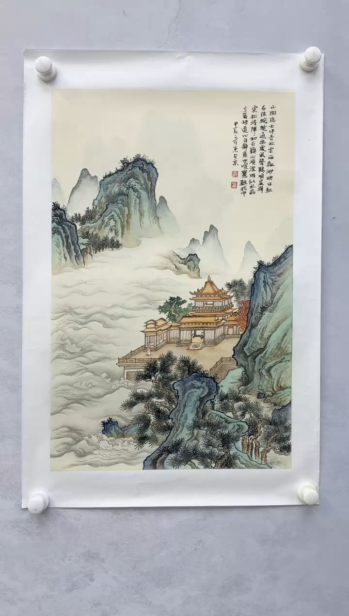 【闪购商品】纸本1炳山艺术----------郭彦东作品