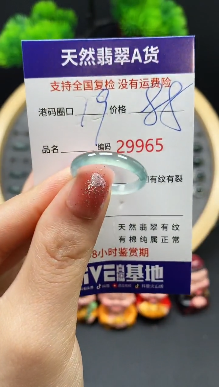 【闪购商品】翡翠戒指未镶嵌天然翡翠戒圈9965