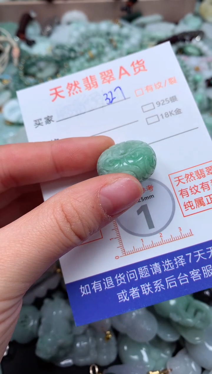 翡翠未镶嵌颈饰臻露珠宝327