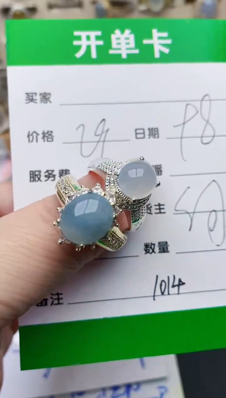 颈饰未镶嵌翡翠1014