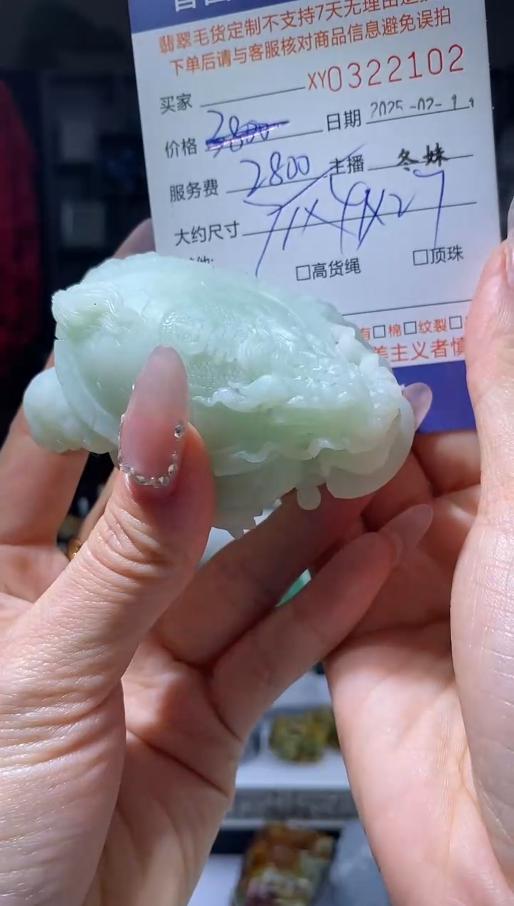 【闪购商品】定制翡翠未镶嵌翡翠322102