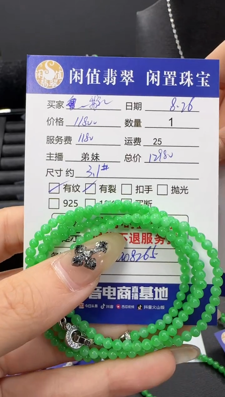 手串翡翠未镶嵌鹅*鹅翡翠珠串
