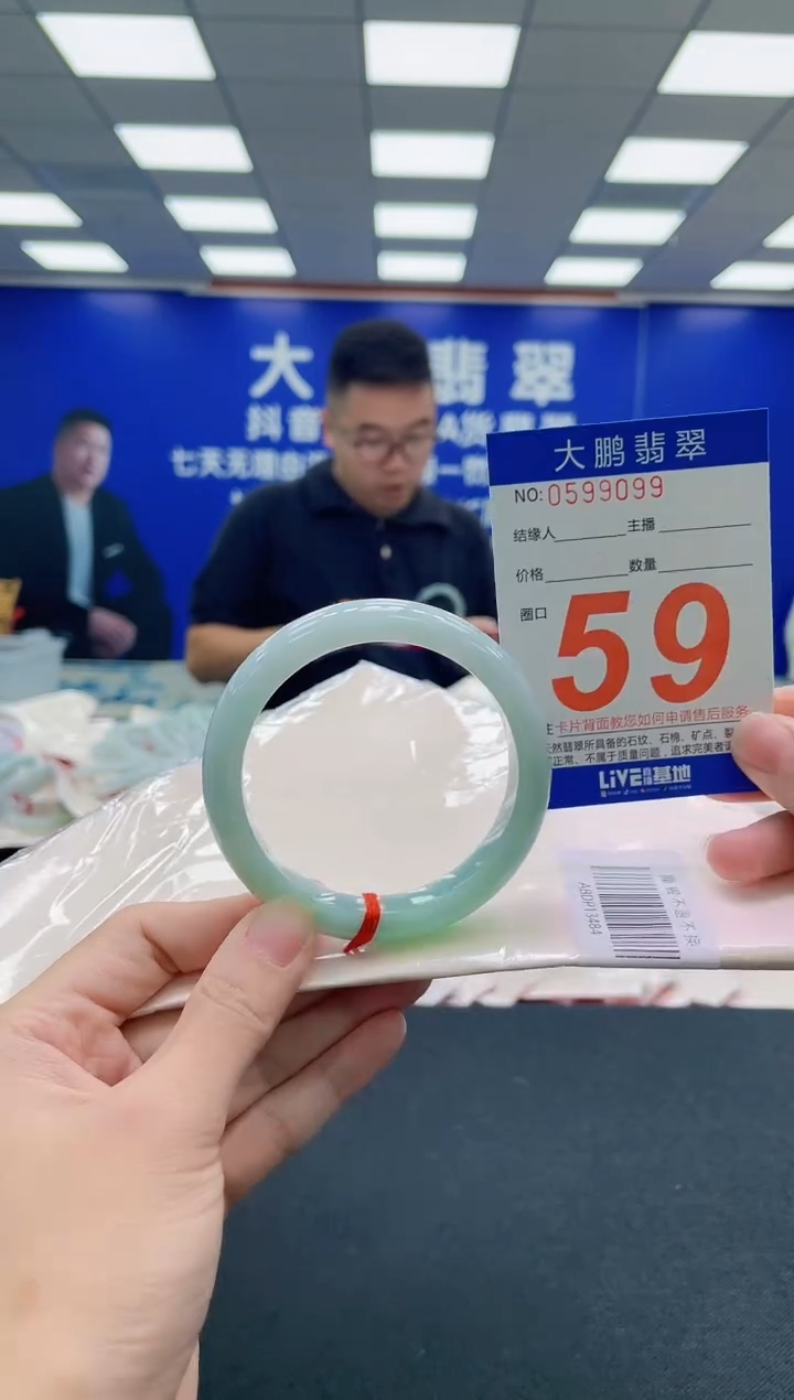 未镶嵌手镯翡翠AAAAAAAAA