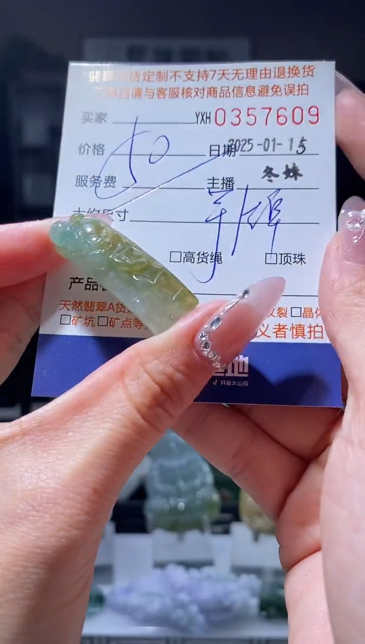 【闪购商品】定制翡翠未镶嵌翡翠357509