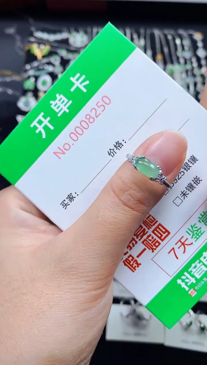 【闪购商品】翡翠戒指银S925镶嵌8250