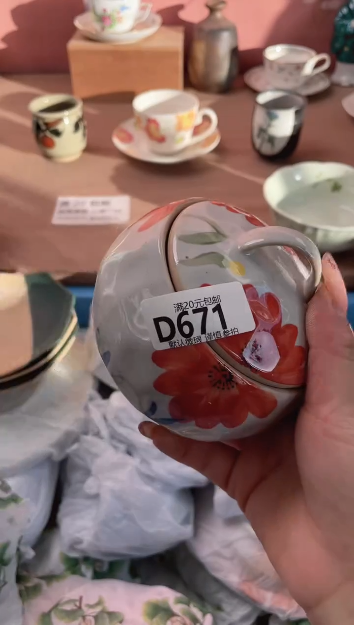 瓷片以**奕瓷器瓷器D671