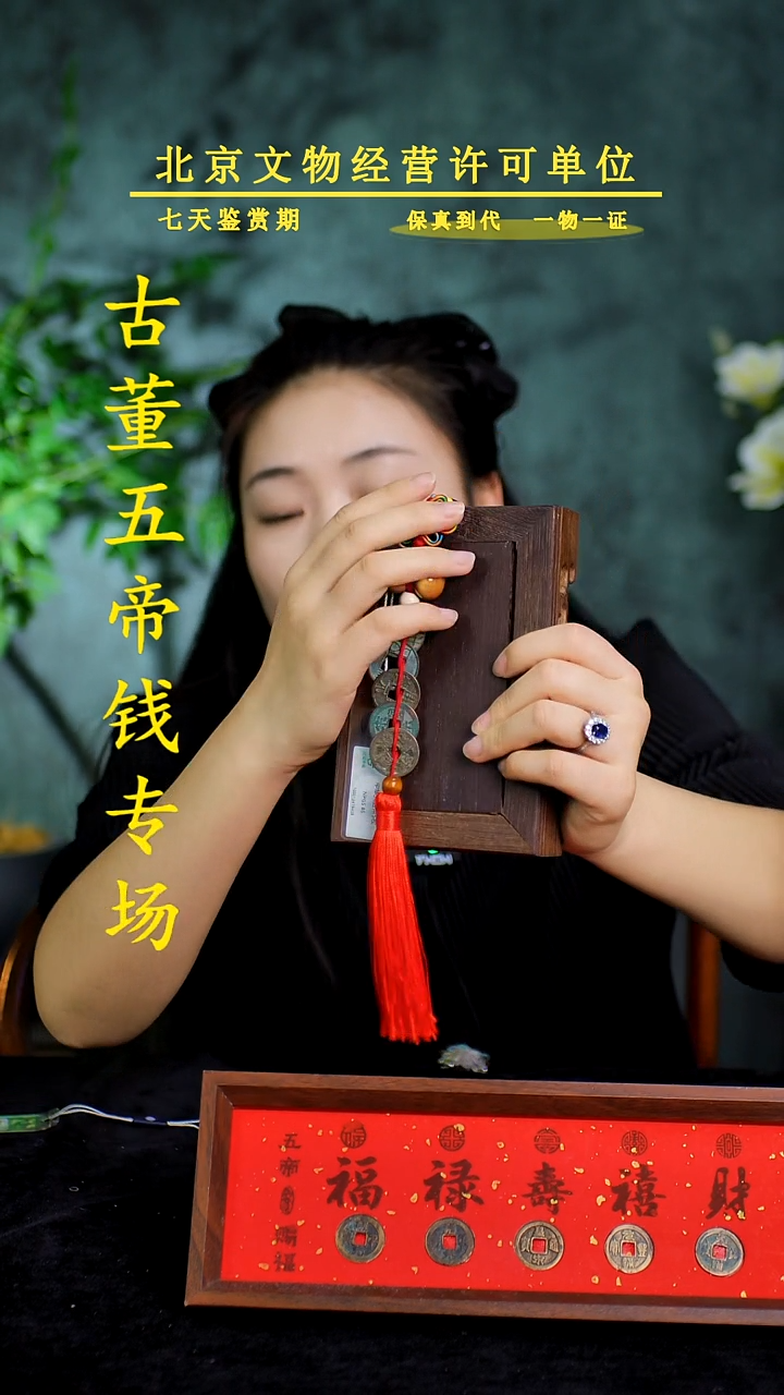 铜中-华-大五帝【串】【图为样品，带评级鉴定同品则优发货】