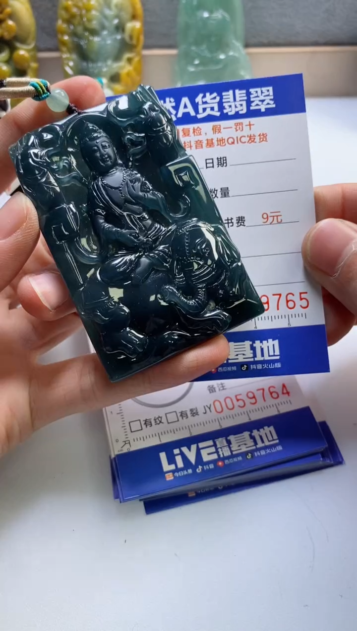 【闪购商品】翡翠挂件未镶嵌           