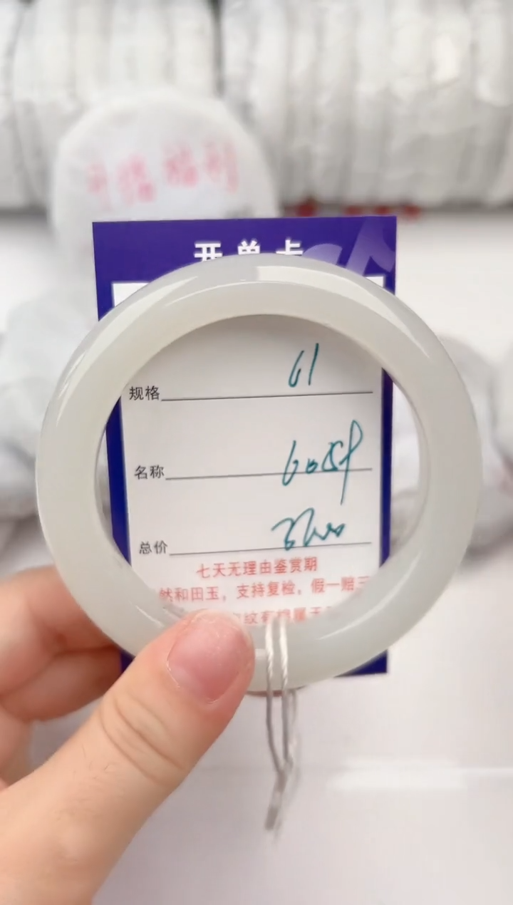 【闪购商品】和田玉手镯未镶嵌61颜色微差无瑕疵