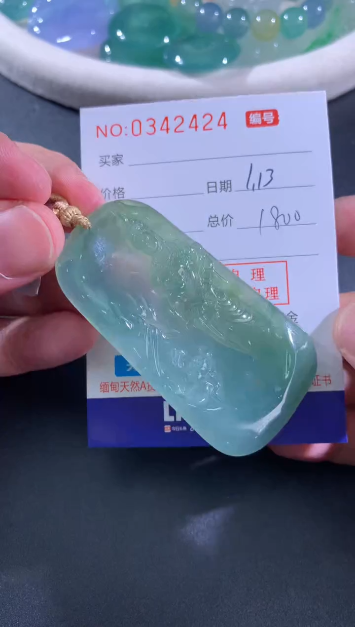 【闪购商品】翡翠颈饰未镶嵌天然A货翡翠