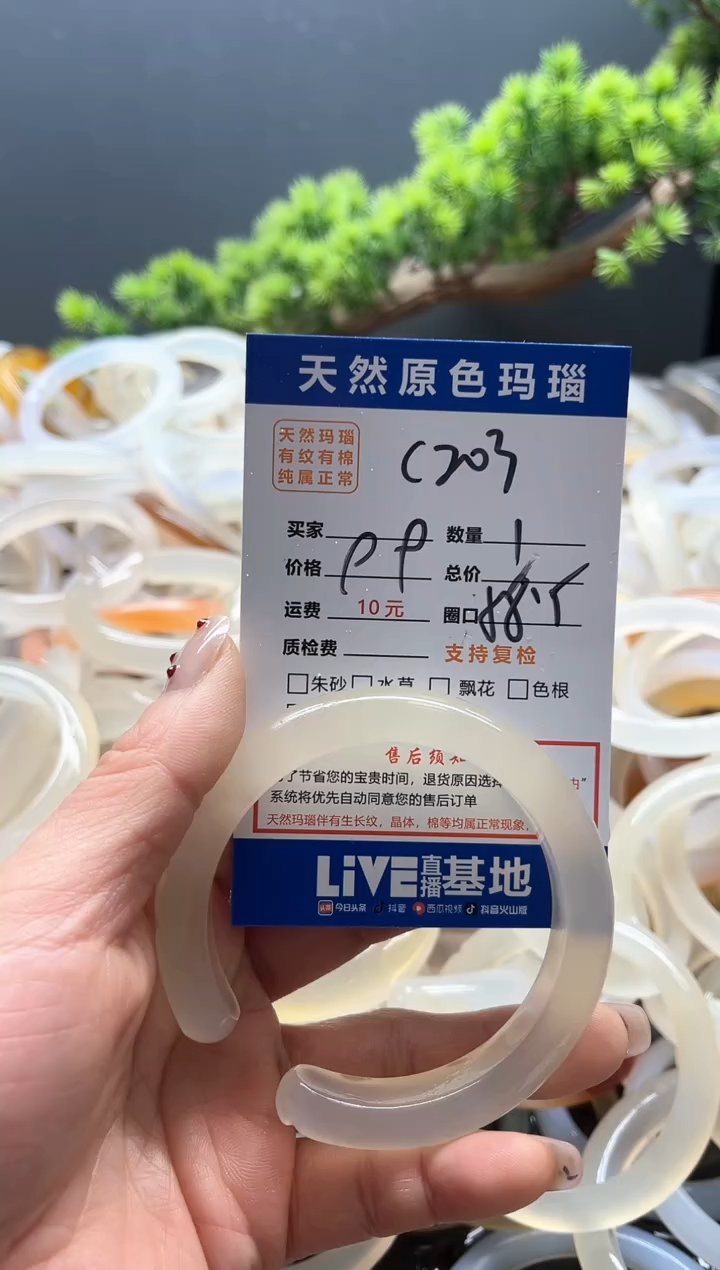 【闪购商品】玛瑙/玉髓手镯未镶嵌203