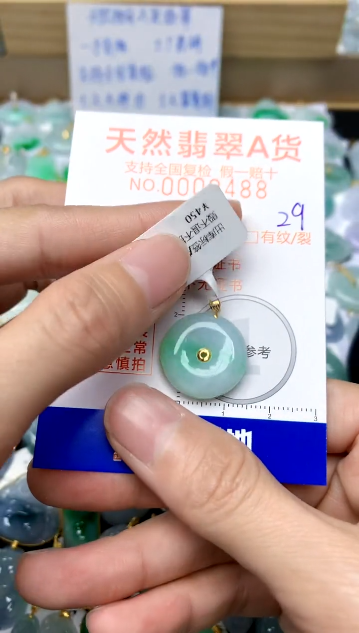 【闪购商品】翡翠颈饰18K金镶嵌29天然A货翡翠`
