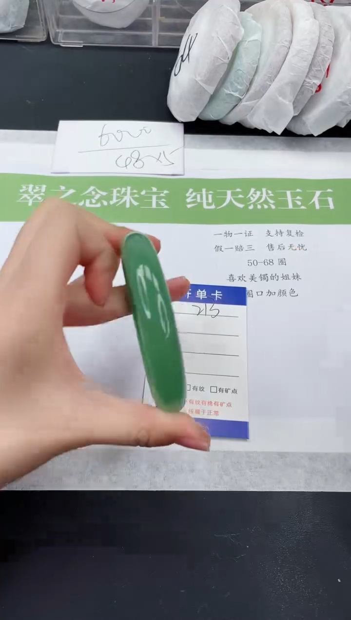 【闪购商品】石英质玉未镶嵌手镯D213-55+