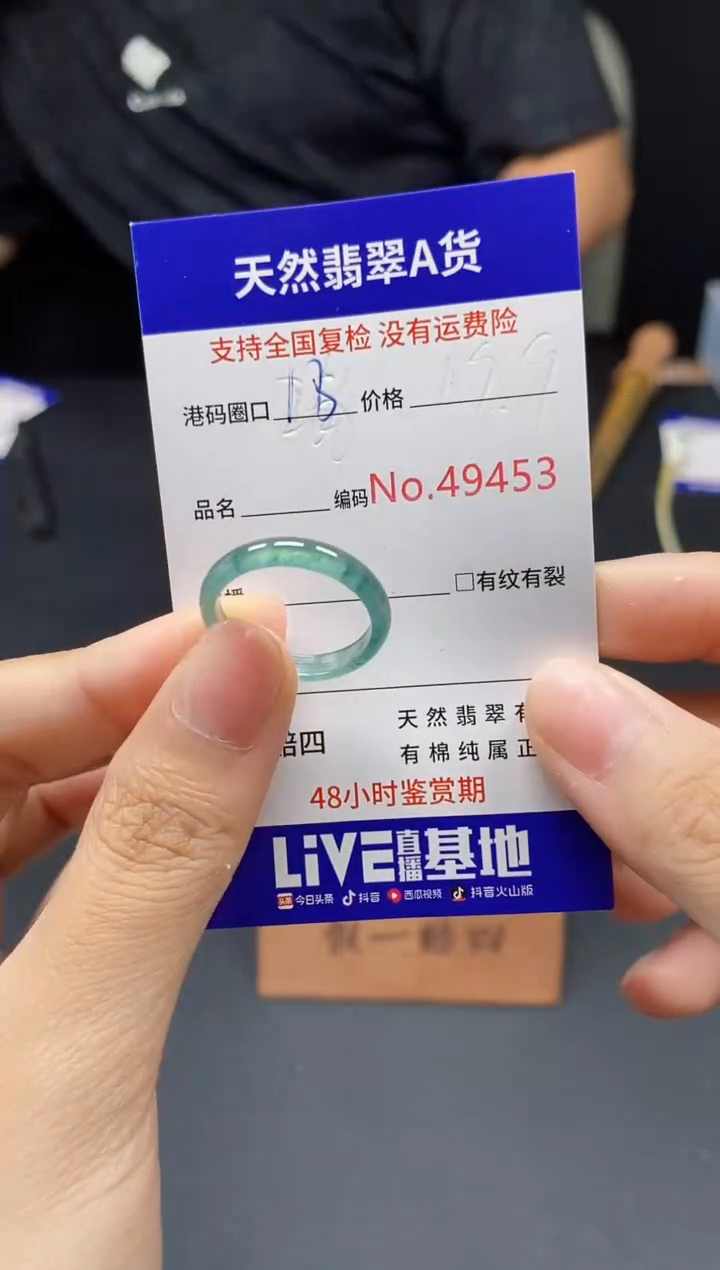 翡翠戒指未镶嵌天然翡翠戒圈9453
