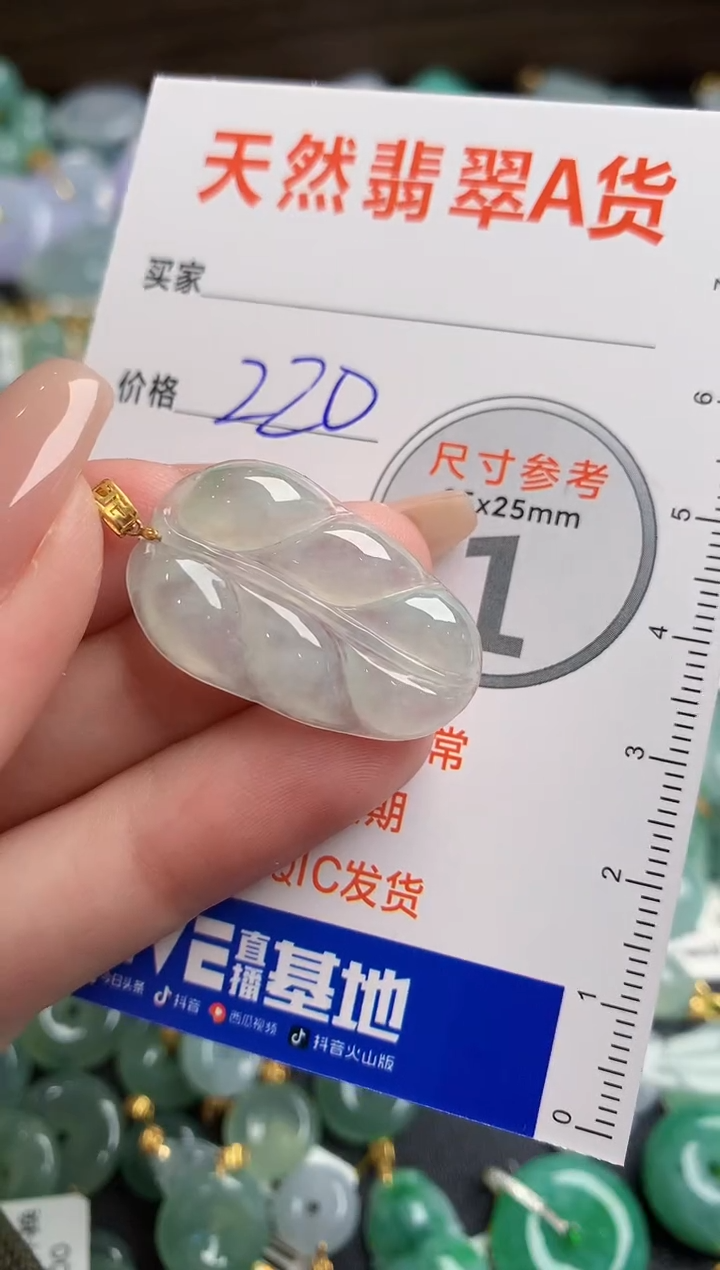 【闪购商品】翡翠颈饰18K金镶嵌0715558647