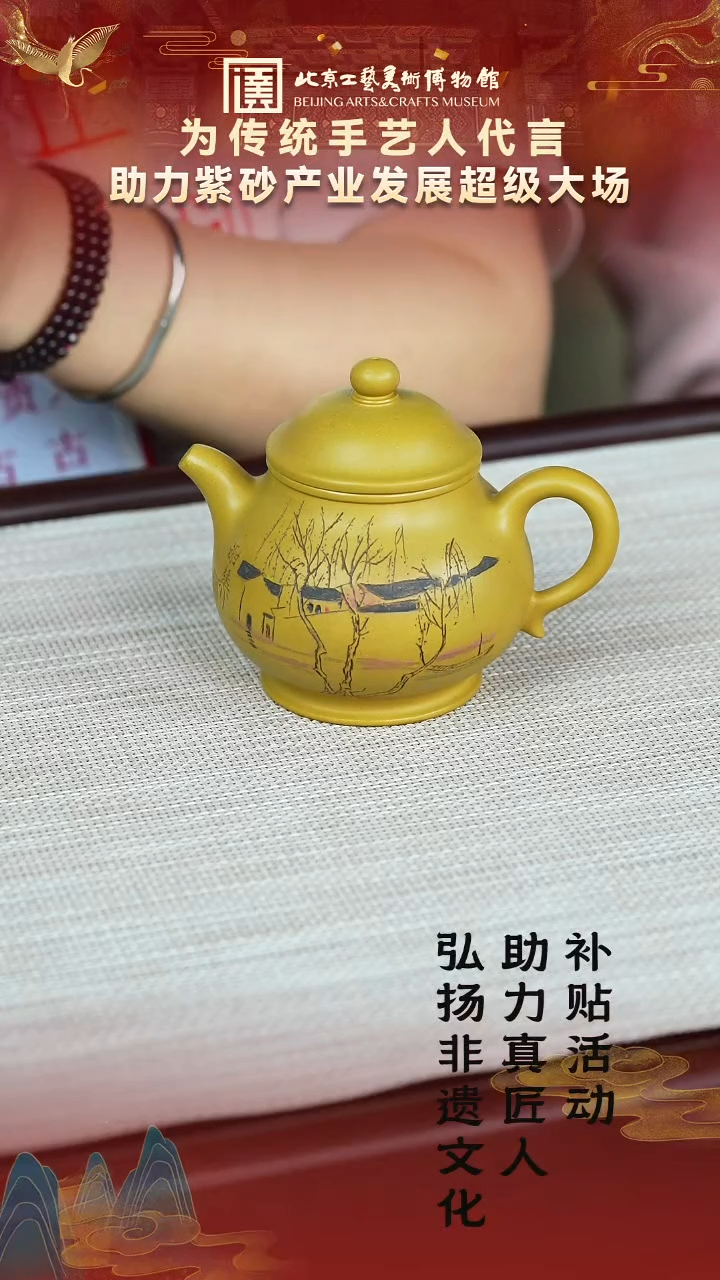 茶壶紫砂121宜兴紫砂 顾顺娣专场冷金黄