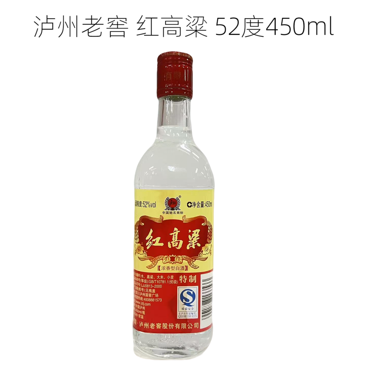 泸州老窖红高粱 【2010年】52度450ml*1瓶 浓香型白酒