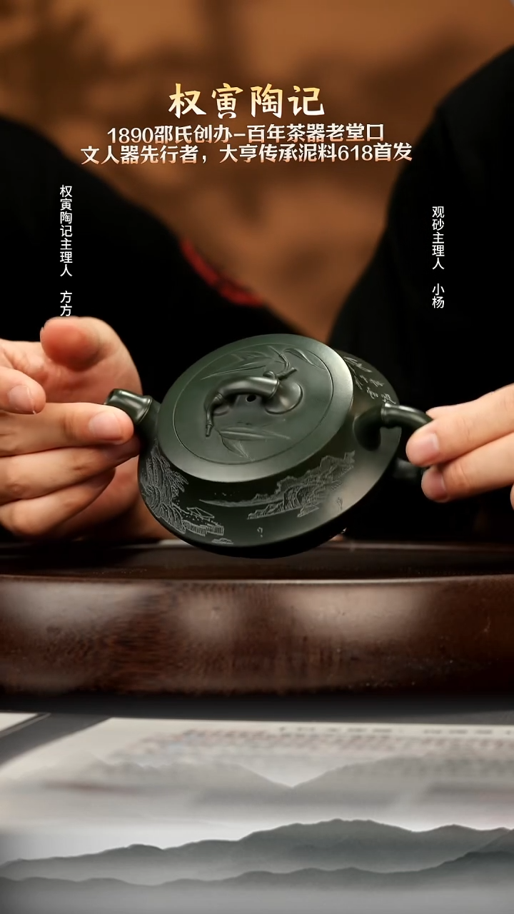 茶壶紫砂48 生竹翠云竹220c 紫砂壶W