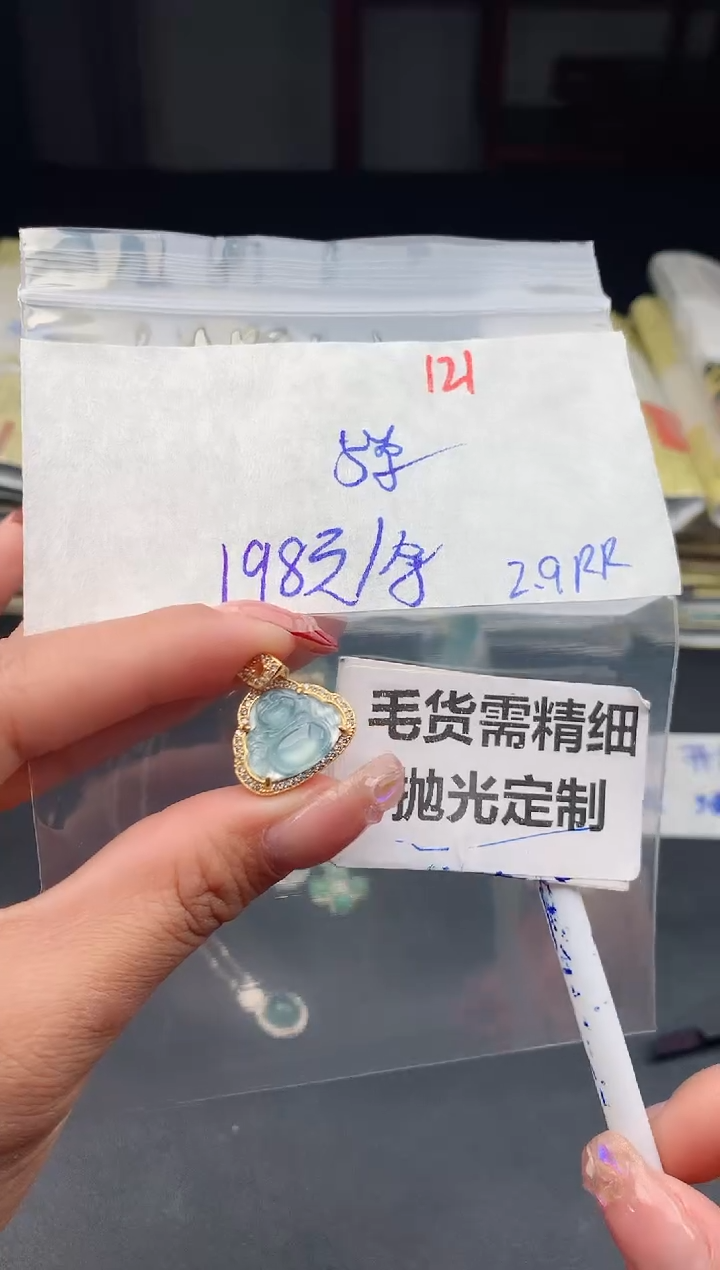 【闪购商品】定制翡翠未镶嵌121毛货需精细抛光多样性1件198元