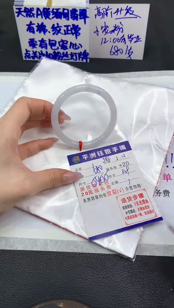 【闪购商品】翡翠手镯未镶嵌111111111