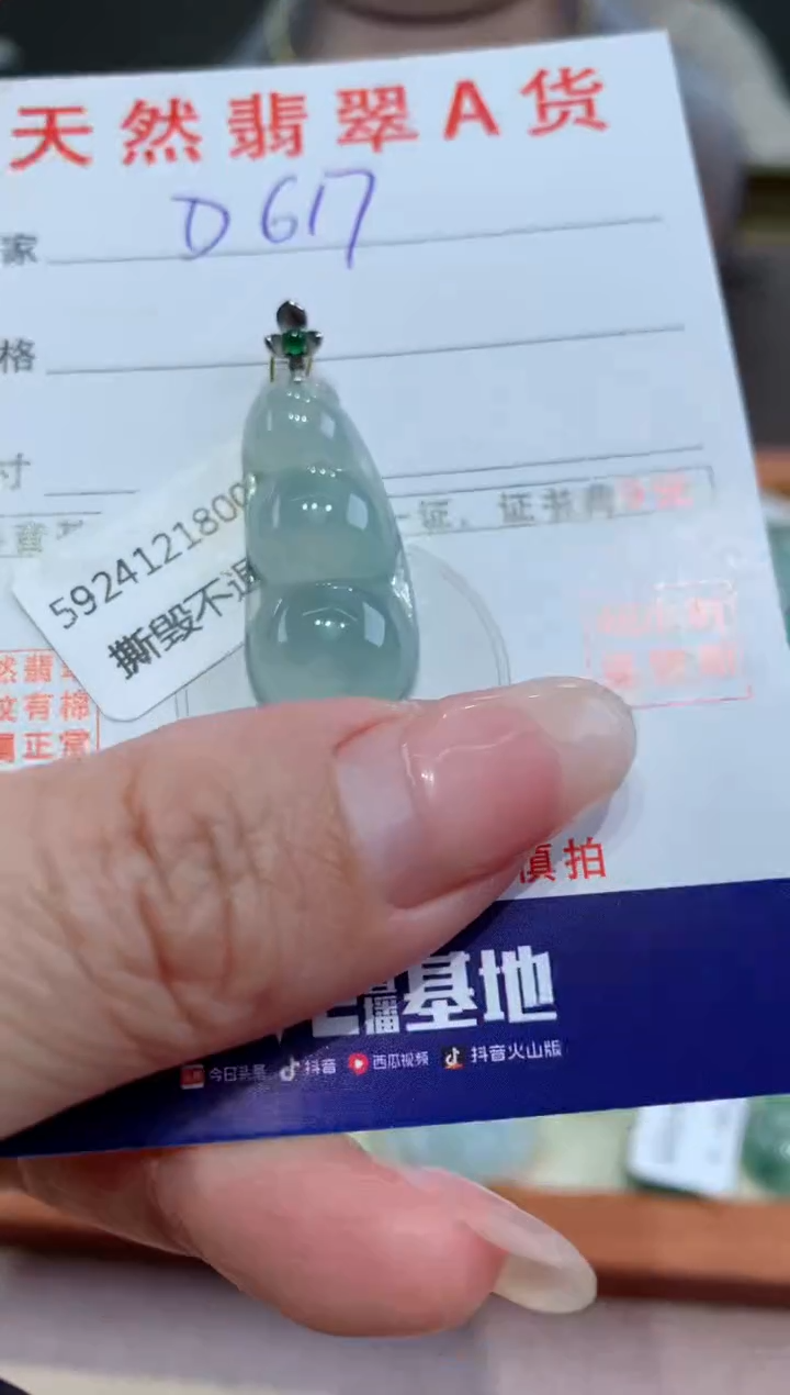 【闪购商品】翡翠颈饰18K金镶嵌天然缅甸a货翡翠