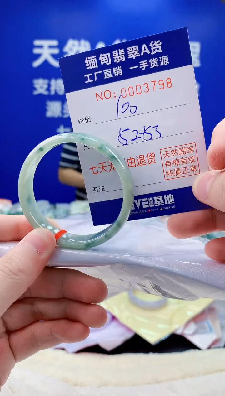 未镶嵌手镯翡翠天然缅甸a货手镯3798