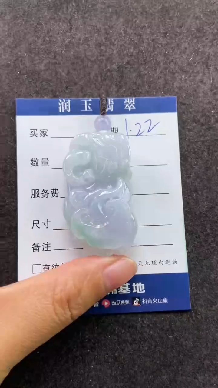 【闪购商品】翡翠颈饰未镶嵌多人霸王貔貅