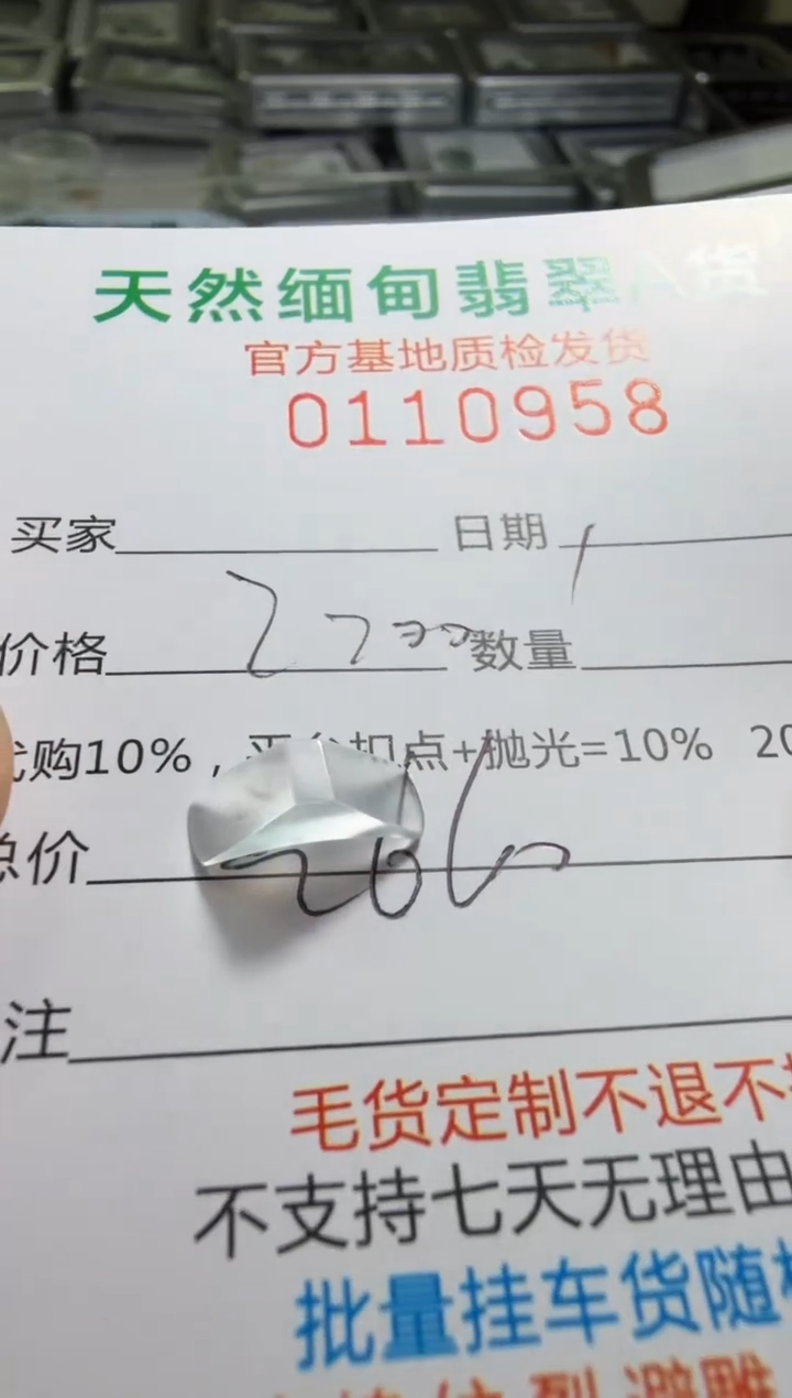 未镶嵌定制翡翠巨***卷翡翠