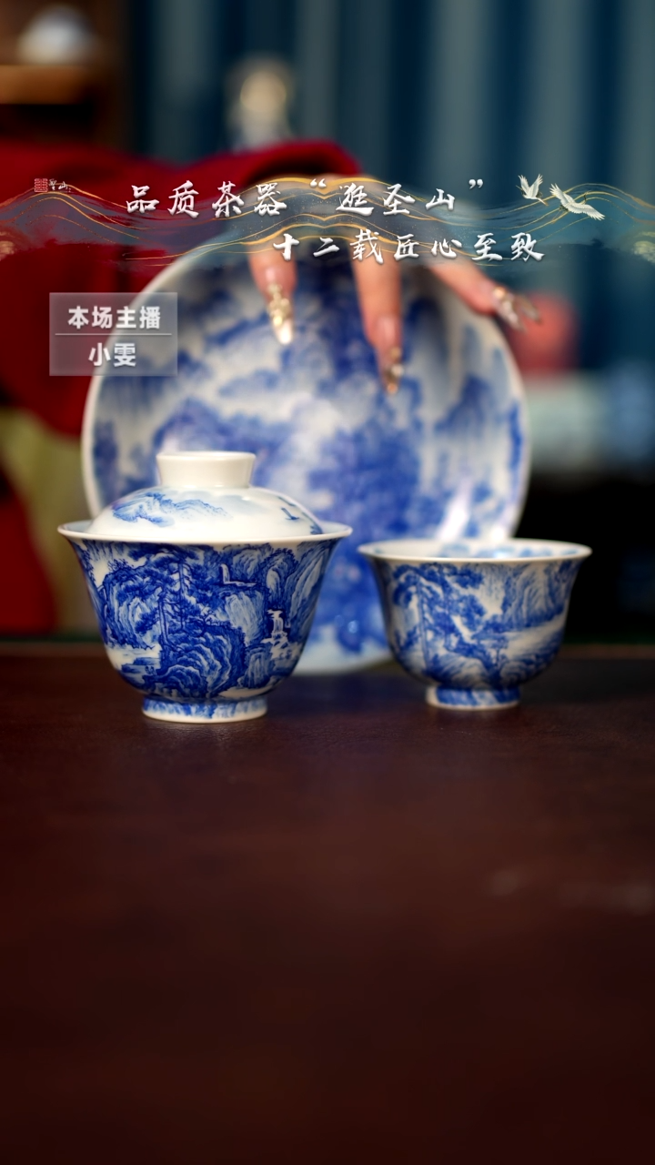 【闪购商品】青花临川山水三件套